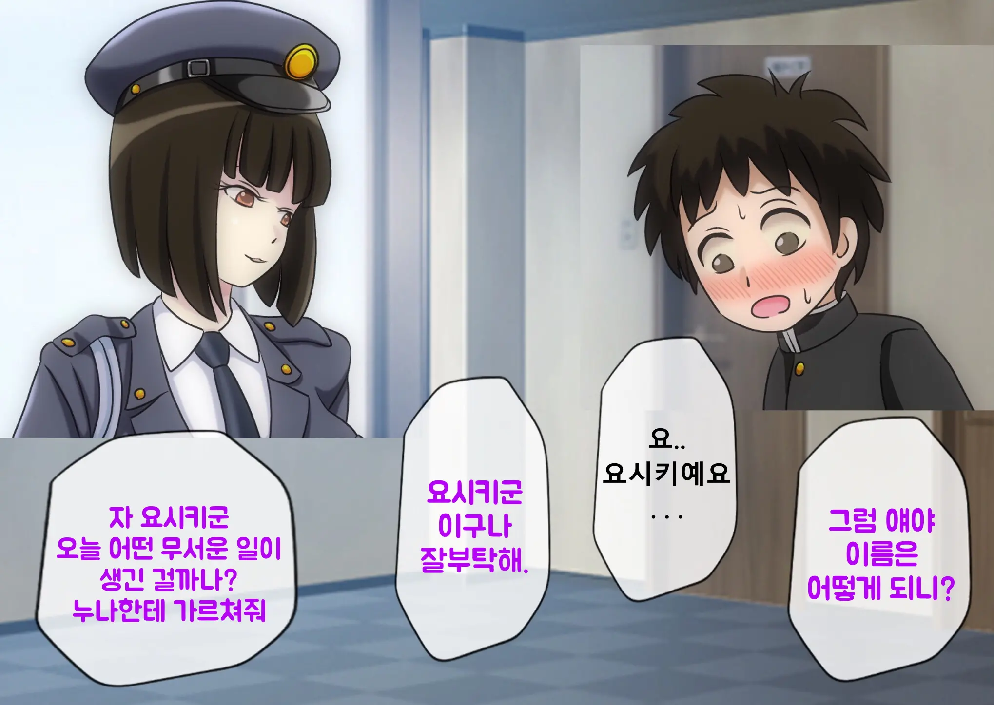 Mugen Shasei Goumon 4 | 무한사정고문 4